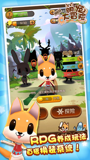 萌宠大冒险--消除世界太可爱！