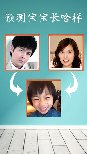 预测未来宝宝长相 nice same in 映客 航海王强者之路正版授权穿越火线潮自拍她社区火影忍者官方正版优步uber植物大战僵尸2蜀山奇缘奥特曼全员加速中惠锁屏融360快看漫画京东金融他趣节奏大师
