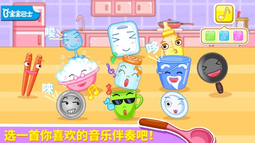 宝宝打击乐-学儿歌，宝宝音乐艺术兴趣培养-宝宝巴士