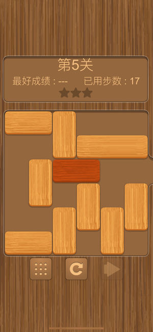 木块华容道 - 免费好玩的华容道游戏