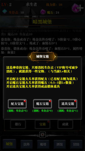 生存之魔塔：暗黑BOSS炼金血脉觉醒篇