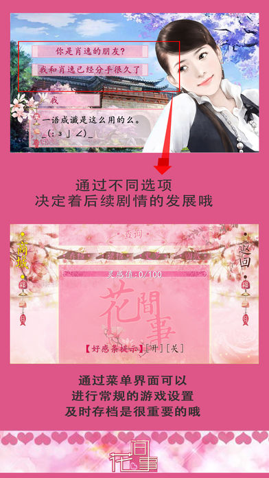 花间事 - 橙光游戏