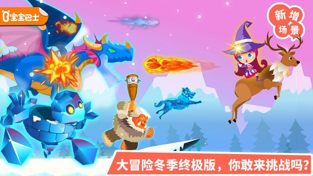 小魔女大冒险-宝宝巴士