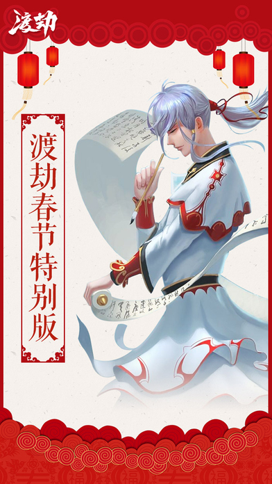 渡劫-多武器战斗