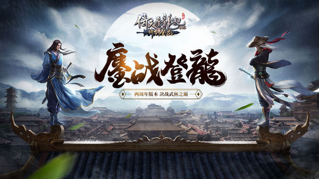 倚天屠龙记（金庸正版）- 爱在倚天