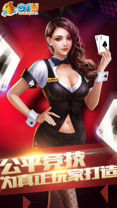 91y游戏中心-精品棋牌街机捕鱼牛牛合集