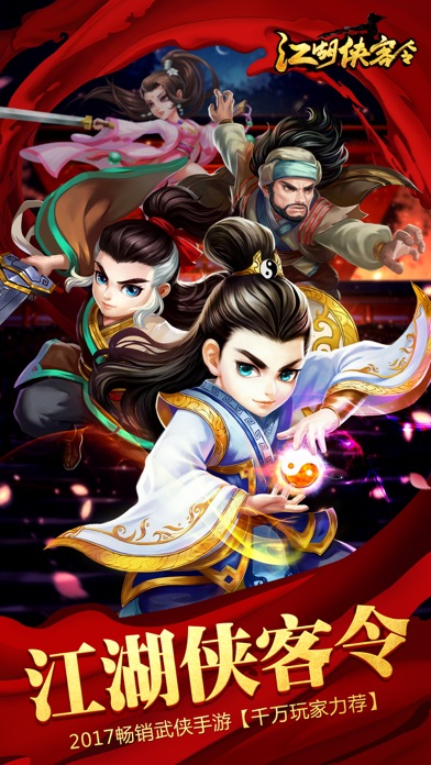 江湖侠客令-新增战宠系统！