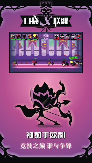 口袋X联盟HD-(送500万金)英雄大乱斗高清版