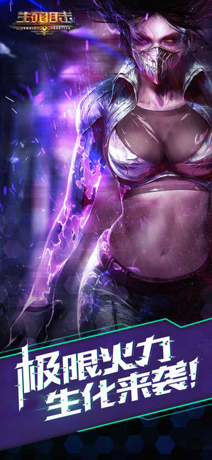 生死狙击-3D穿越枪战手游