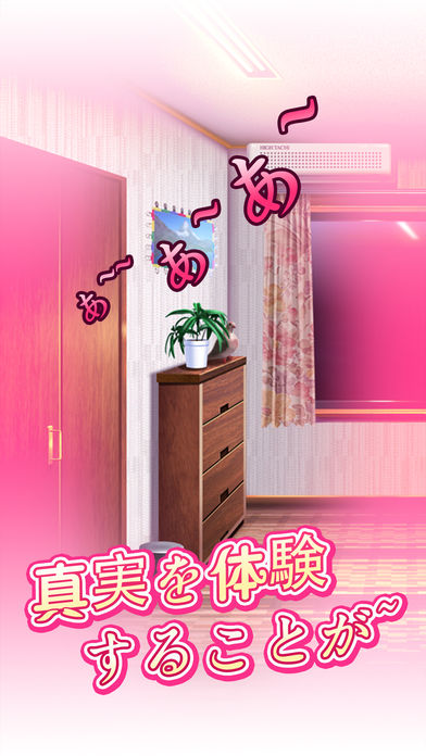 妹妹的房间：史上首款成人声音游戏