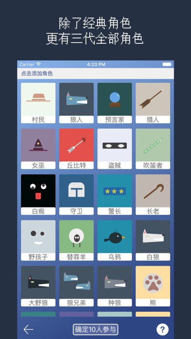 狼人杀2017 -高级玩家专场，体验超高质量局