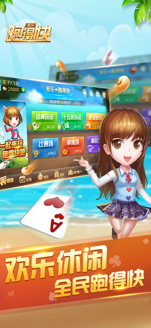 湖南跑得快（联网+单机）