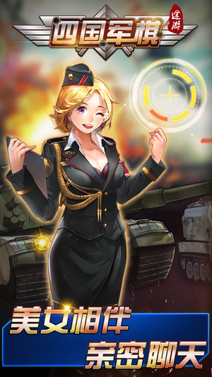 途游四国军棋-从小兵到司令的历程