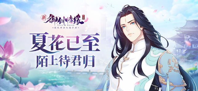 御剑情缘-剑胆弦歌 鸣皇降临