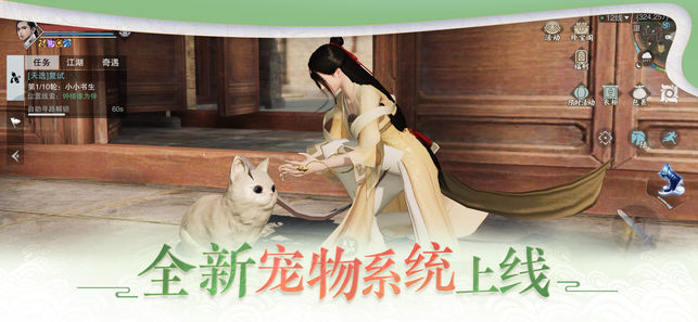 楚留香-自由定制你的江湖人生