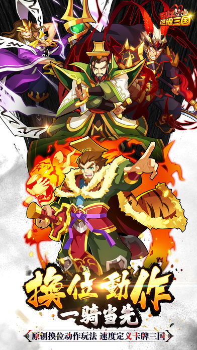 可以这很三国-巅峰竞技场策略PK