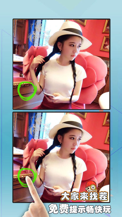 找茬游戏(单机游戏大全免费)3 - 经典找不同,女生儿童休闲游戏大全中心