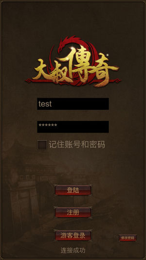 大叔传奇－带拍卖行可交易的传奇类放置游戏