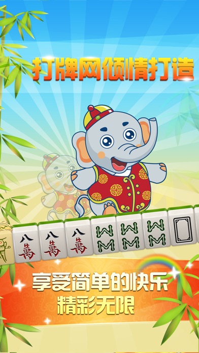 慈溪麻将-打牌网,慈溪冲击麻将