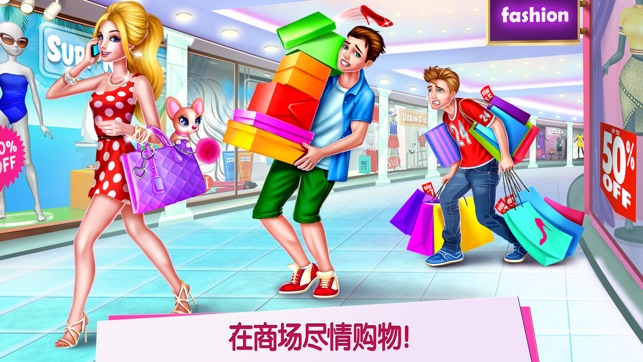 购物女达人——换装造型游戏