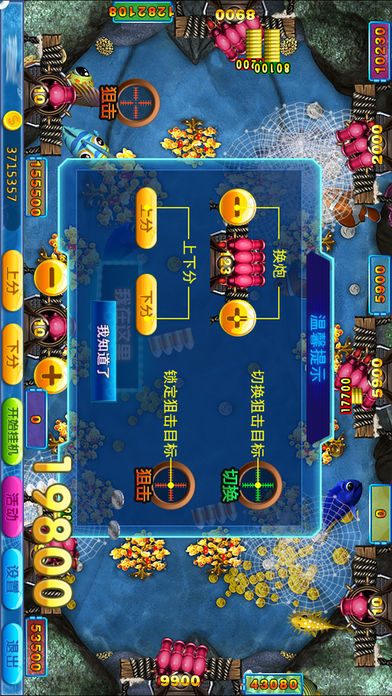 辰龙捕鱼街机版——全民娱乐电玩游戏厅合集