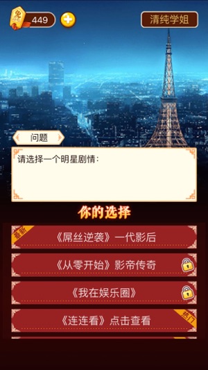 女人心计-清纯女生爱情逆袭斗智斗勇