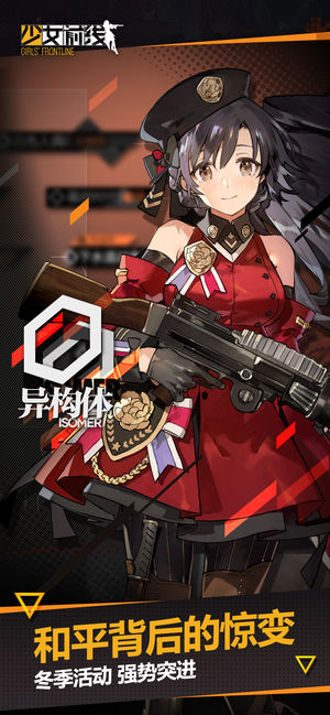 少女前线-二次元枪娘养成战术手游