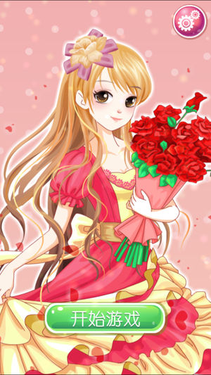 娜美的梦幻之旅-换装PK漂亮姐姐约会男神