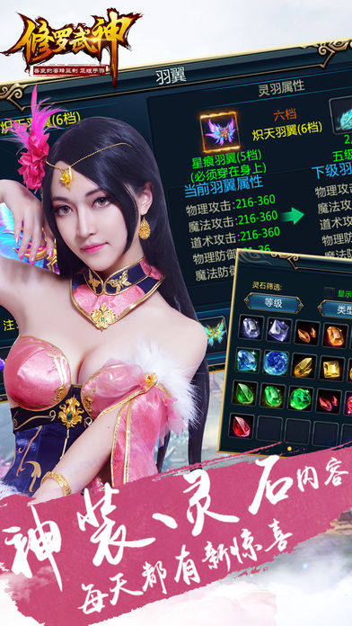 修罗武神-送橙色武器