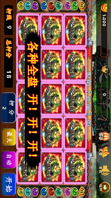 水浒传老虎机街机版(游戏厅经典飞禽走兽水果机森林舞会电玩游戏)