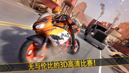 狂野飙车 摩托车游戏 | 高清 街机 赛车 遊戲 免费 版