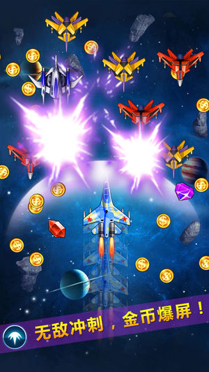 打飞机-免费经典单机打飞机游戏，雷霆雷电大战突击突袭，街机射击飞行星际大战，全民天天打飞机坦克大战