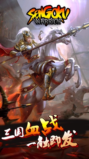 热血三国无双武林江湖战神:梦幻传奇私服诛仙霸业无双RPG手游