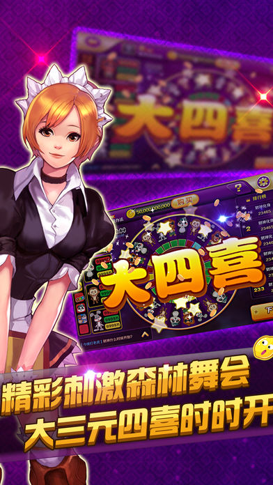 开心老虎机-联网休闲赌博游戏包括Slot电玩城和水果机