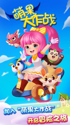 萌果大作战 单机免费版 - 星星经典消消乐游戏,开心爱消除经典小游戏