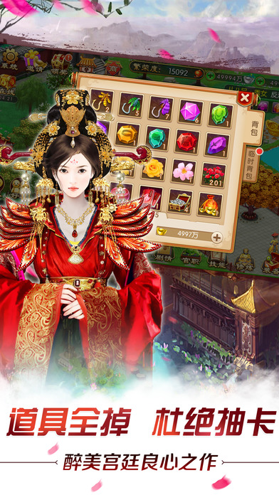 我的宫廷-缔造最个性化的后宫