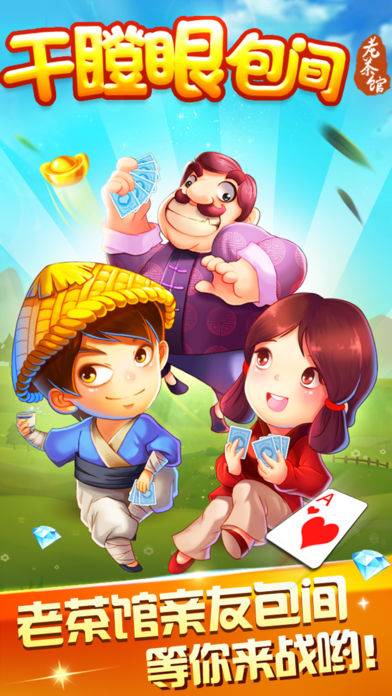 老茶馆-干瞪眼包间