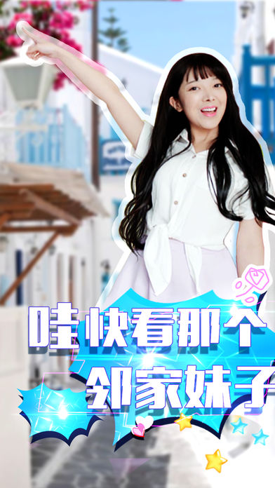 恋爱公寓：视频养成最厉害的游戏