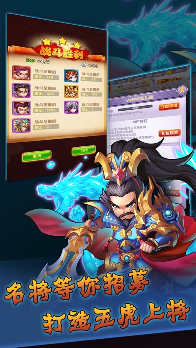 群英三国志-回合制策略卡牌战争游戏