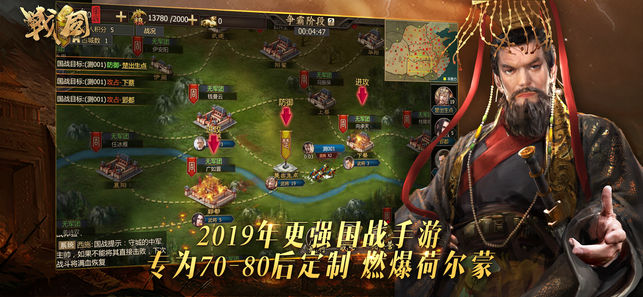 战国-巅峰国战之王者归来