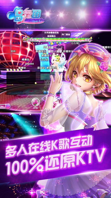 恋爱舞蹈ol—能线上唱歌跳舞的社交手游