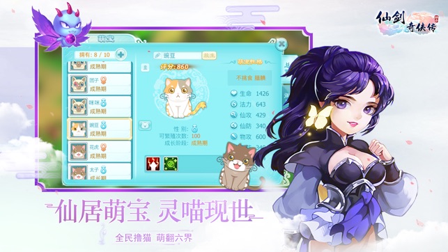 仙剑奇侠传3D回合—大宇正版授权