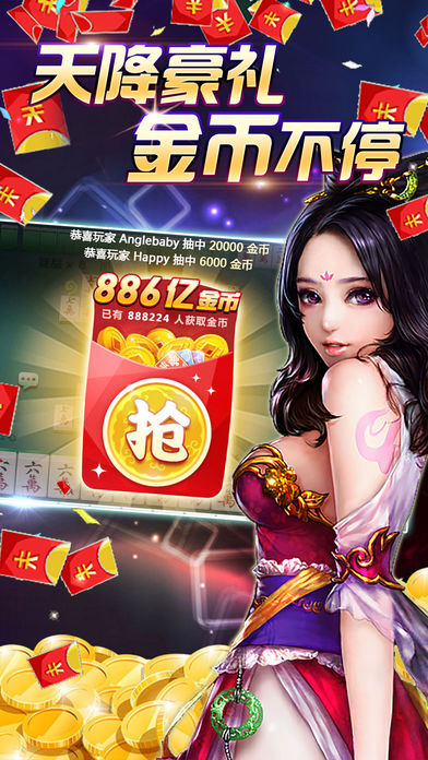 欢乐真人麻将-集四川广东长沙麻将玩法于一体