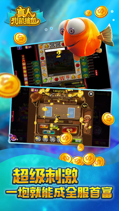 街机捕鱼4-麻将、万人金花电玩城游戏合集