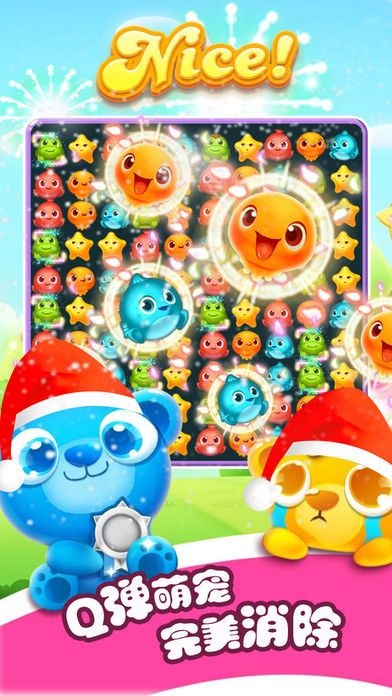 消消乐萌宠-女生天天爱消除游戏