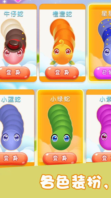 贪吃蛇3D大冒险-愤怒的球球与蛇蛇