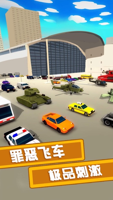 侠盗飞车猎车手-极品罪恶都市圣安地列斯速度与激情游戏
