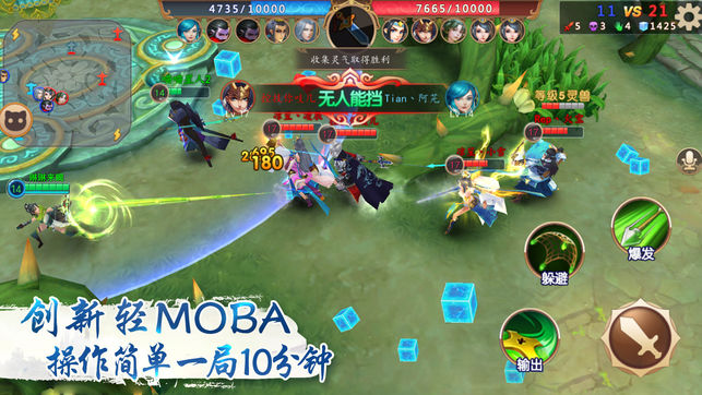 仙灵大作战-轻MOBA团战手游