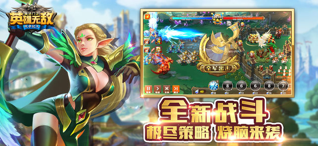 魔法门之英雄无敌：战争纪元