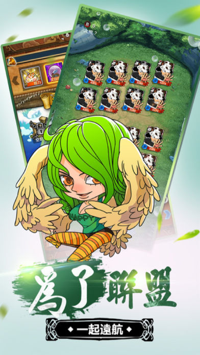 航海新世界:顶上战争